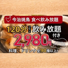 とりいちず