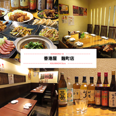 香港屋 麹町店の写真