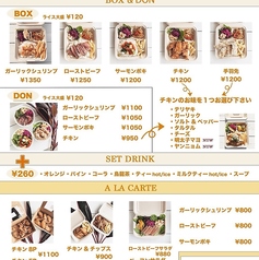 【BOX＆DON】【A LA CARTE】