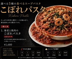 洋食居酒屋 柊山ガーデン 大府本店のおすすめ料理1