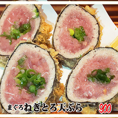 鮪まぐろネギトロ天ぷら【国産生本マグロ】