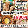 居酒屋 チュマル 広島並木通り店