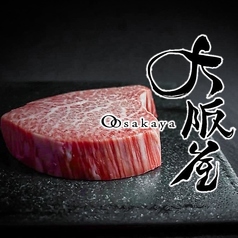 大阪屋 浜町店の特集写真