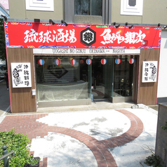 琉球酒場 魚がしの銀次の特集写真