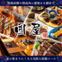 かこいや 天文館店のロゴ