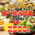 おおきに屋 梅田東通り店のおすすめ料理1