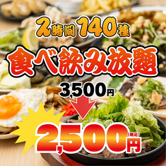おおきに屋 梅田東通り店のおすすめ料理1
