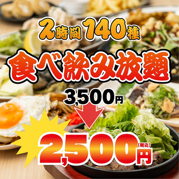 おおきに屋 梅田東通り店のおすすめ料理1