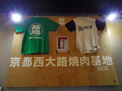 京都西大路焼肉基地の雰囲気2