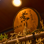 ゆる燗酒場 煮りん 船橋2号店