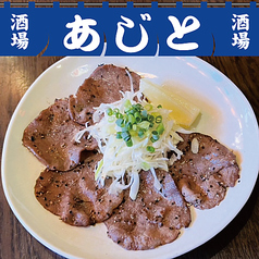 牛タン塩焼き