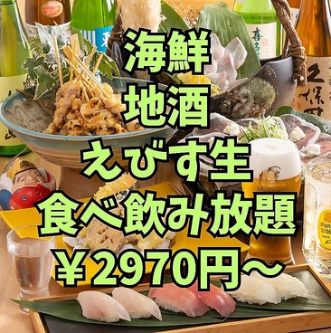 笑いのえびすのおすすめ料理1