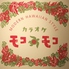 カラオケ モコモコ 向ヶ丘店のロゴ