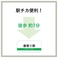 最寄りの豊中駅より徒歩7分の好立地です♪