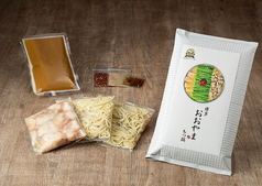 お持ち帰り用 冷凍もつ鍋２人前