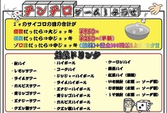 ＜チンチロゲームしようぜ！＞2ヶのサイコロの目が奇数だったら『大ジョッキ』950円