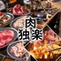 倉敷 焼肉ホルモン肉独楽 NIKUKOMA yakinikuのロゴ