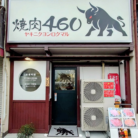 焼肉/堺市/上野芝/石津北/日常使い