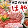 餃子の通販サイト(大阪府)