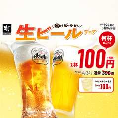 土間土間 木屋町三条店イメージ