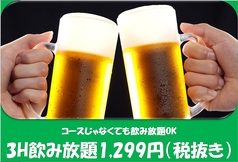 【レモンサワー50円】居酒屋それゆけ！鶏ヤロー！池袋西口店のコース写真