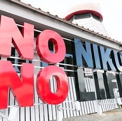 無煙炭火焼肉 生一本 丸亀土器本店の外観2