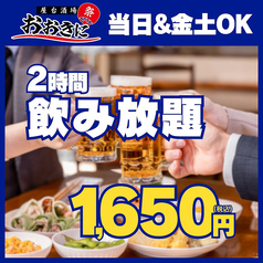 おおきに屋 梅田東通り店のおすすめ料理2