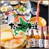 まるごと北海道 浅草店のURL1