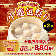 京鼎樓 ジンディンロウ HANAREのおすすめ料理1
