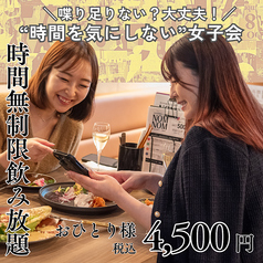 NOMNOM WINE＆ITALIANのコース写真