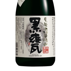 黒甕 鹿児島(いも)