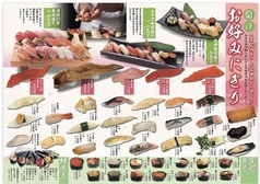 海鮮番屋 魚彦 湯沢店の特集写真