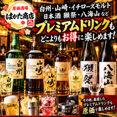 入場料550円(税込)で全てのお飲み物を原価でご提供!!