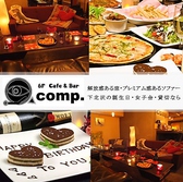 cafe&bar comp.
