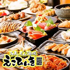 三宮 ひとり 飲み