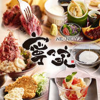 寧々家でゆったりお食事やお酒は如何ですか？