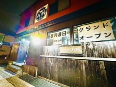 山賊のおすすめポイント1