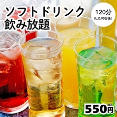 焼肉ダイニング ちからや 品川港南口店のコース写真