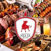 シュラスコレストラン Feliz フェリースの詳細