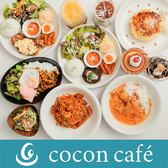 cocon cafe ココンカフェ