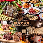 ほろ宵 能見台店の詳細