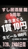 すし居酒屋 龍のおすすめポイント1
