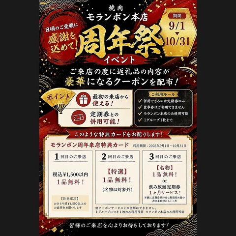 常に焼肉を楽しんでいただくために、お肉の旨みと質にこだわりあり！