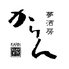 夢酒房かりんのロゴ