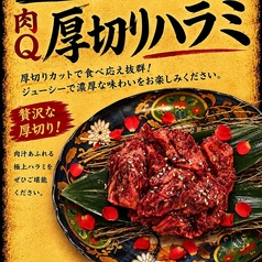 厚切りハラミ