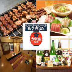 加賀屋　船橋本店の写真