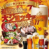 ごきげんえびす 津駅前店のおすすめ料理2