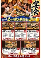 串カツだけではございません