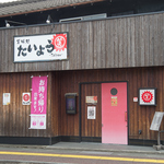 甘木での飲み会はぜひ当店で！様々なシーンでご利用いただけます♪