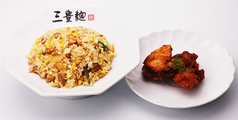 十三セット【半炒飯＋唐揚２個】